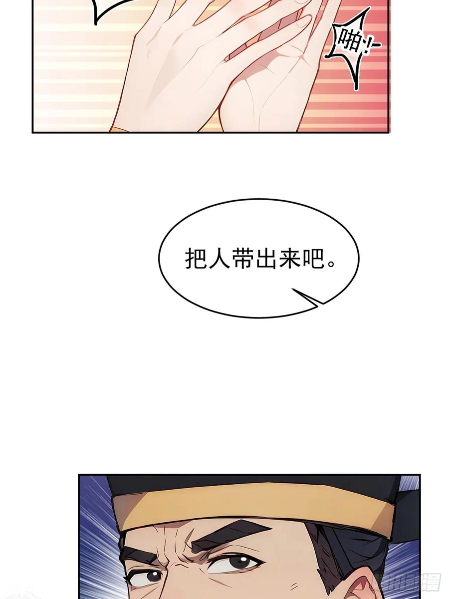《回到古代当皇帝》3 夺权第一步 第23页