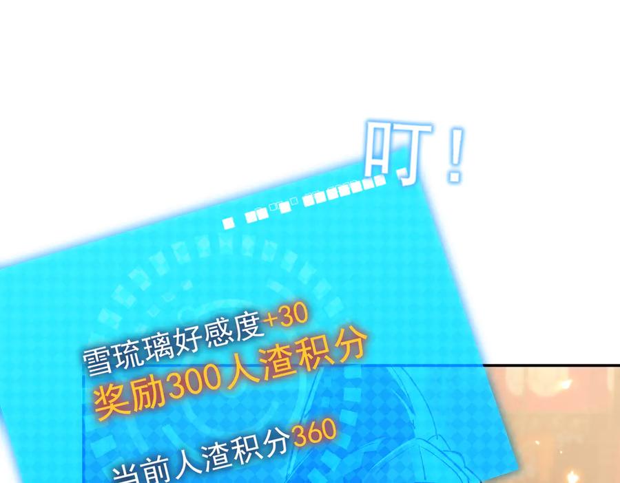 《玄幻：我的女帝徒弟要黑化》第2话 尸鬼老祖来袭 第40页