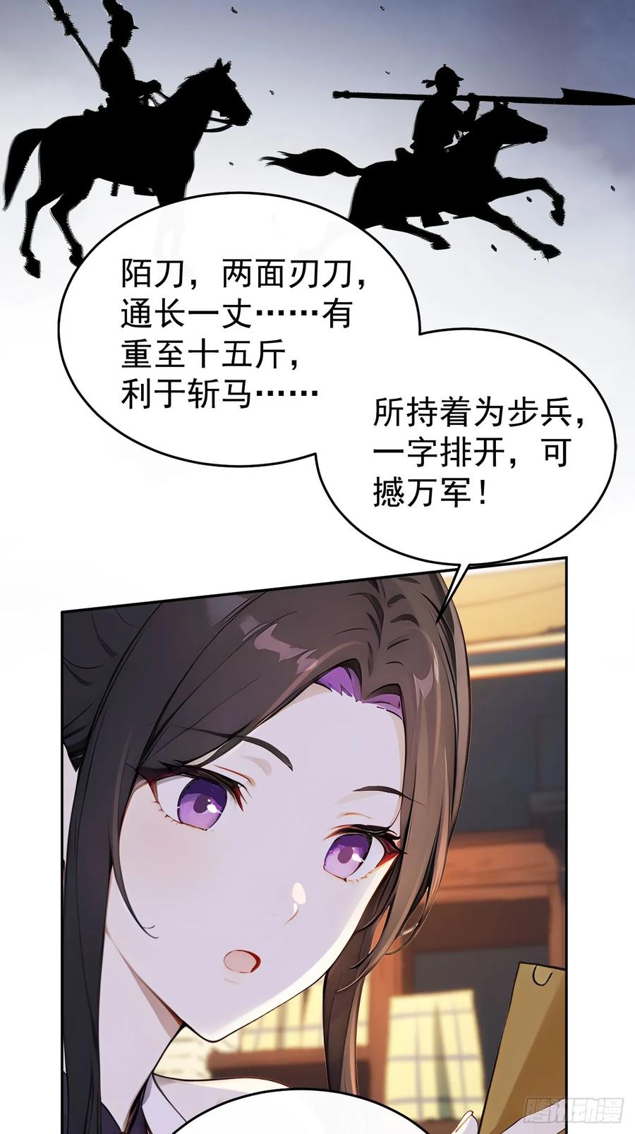 《回到古代当皇帝》40大杀器登场！ 第5页