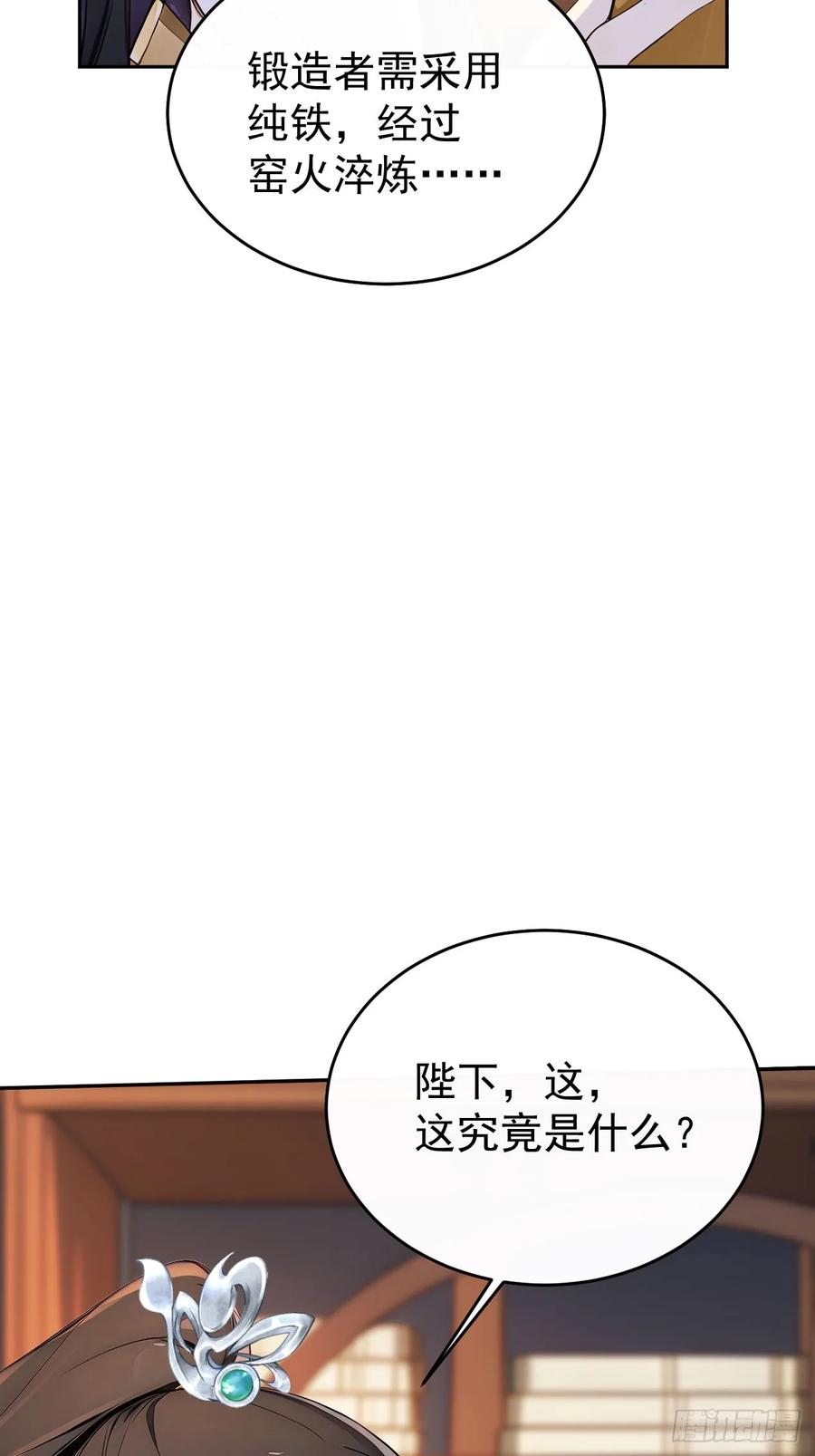《回到古代当皇帝》40大杀器登场！ 第6页