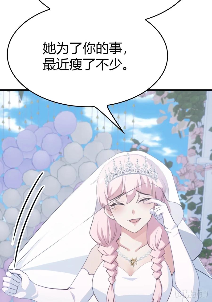 修仙归来在校园 第二季 - 第84话 楚毅大闹婚礼 - 第30张图