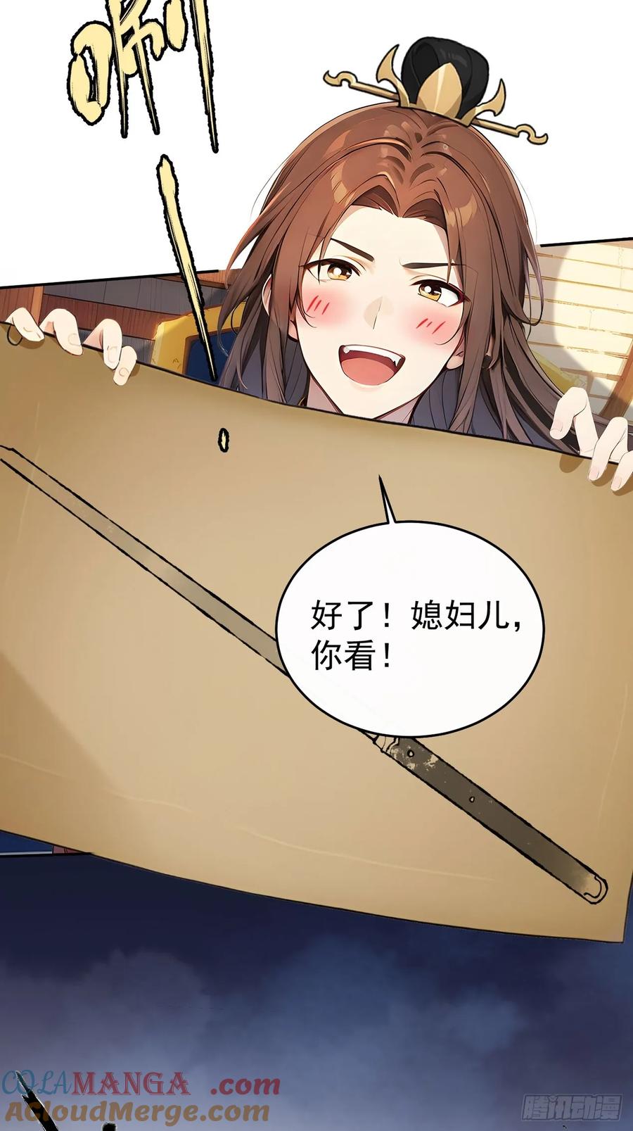 《回到古代当皇帝》40大杀器登场！ 第4页