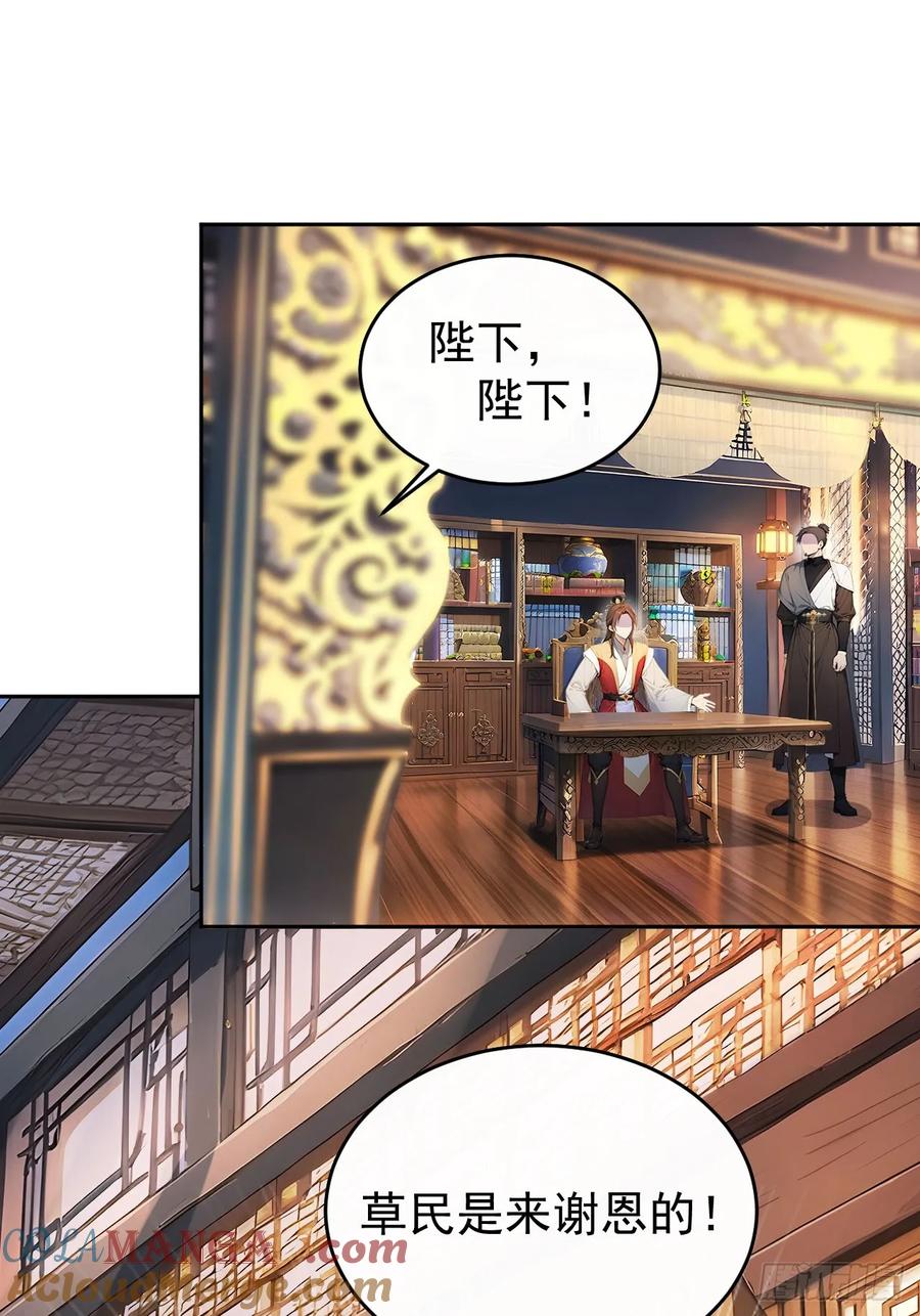 《回到古代当皇帝》40大杀器登场！ 第10页