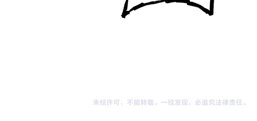月影剑帝 第42话 你跑不了 第235页