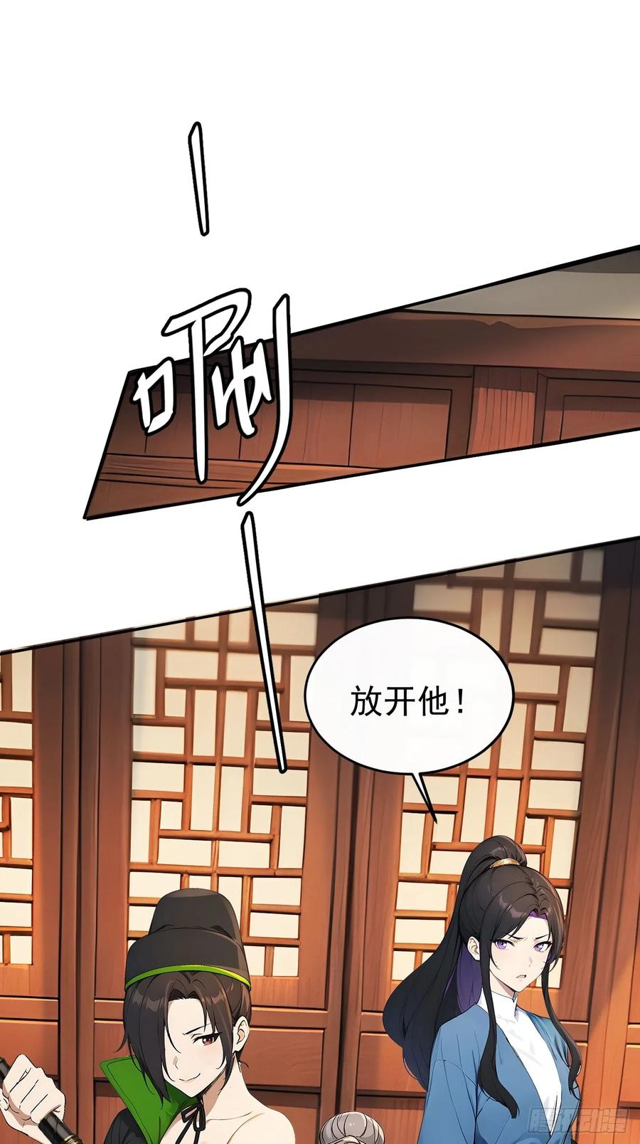 《回到古代当皇帝》41 萧家姐妹的父亲 第2页
