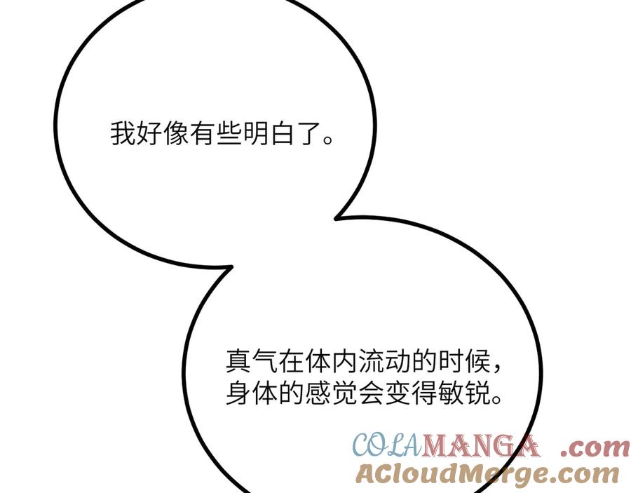 《我死后，化身武道天魔》第41话 无限冰美式24小时特训 第125页
