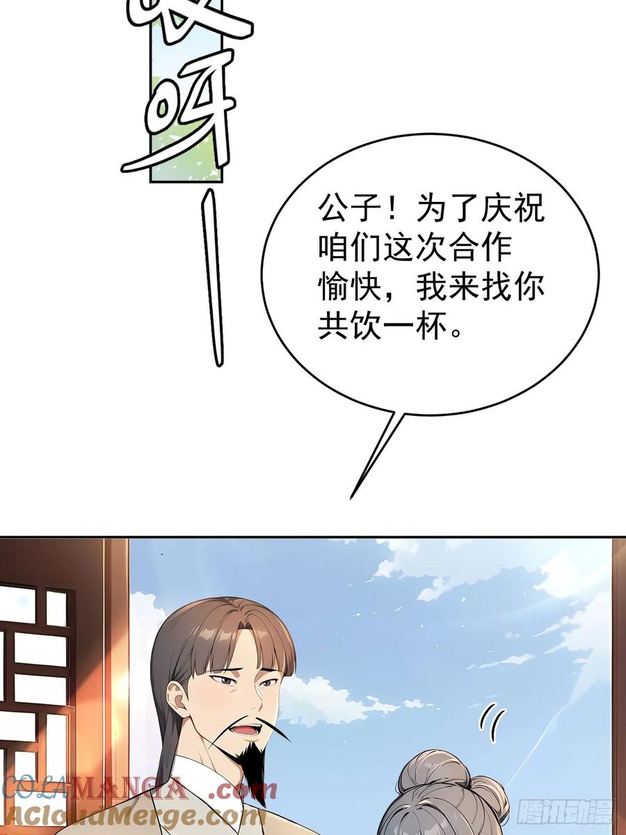 《回到古代当皇帝》41 萧家姐妹的父亲 第22页