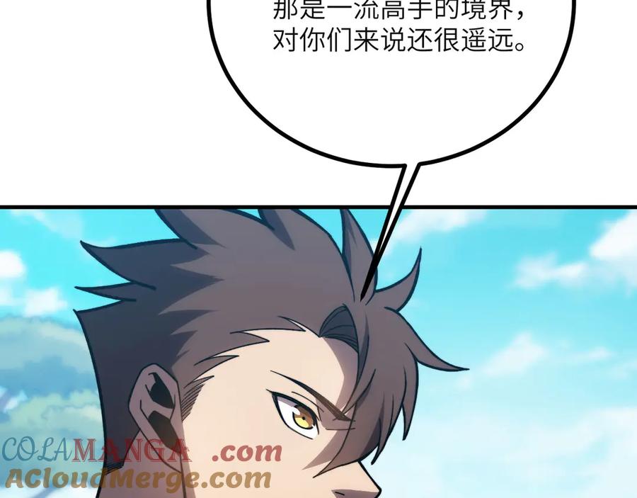 《我死后，化身武道天魔》第41话 无限冰美式24小时特训 第121页