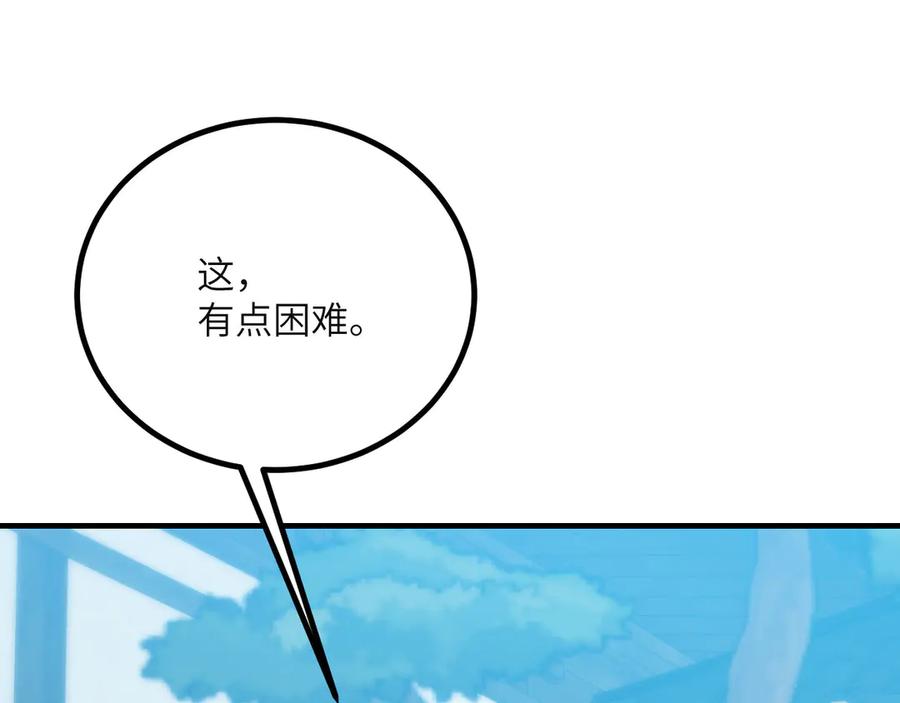 《我死后，化身武道天魔》第41话 无限冰美式24小时特训 第115页