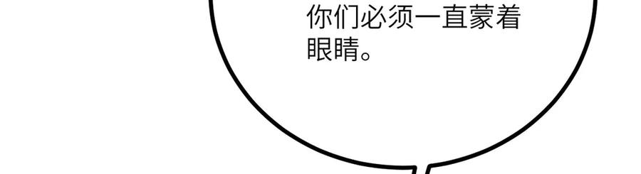 《我死后，化身武道天魔》第41话 无限冰美式24小时特训 第110页