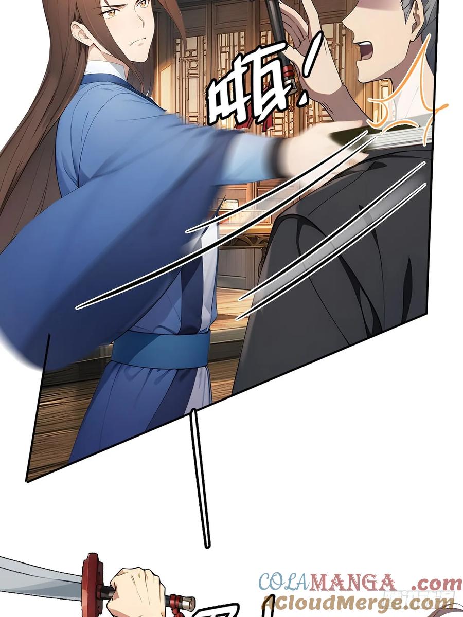 《回到古代当皇帝》41 萧家姐妹的父亲 第43页