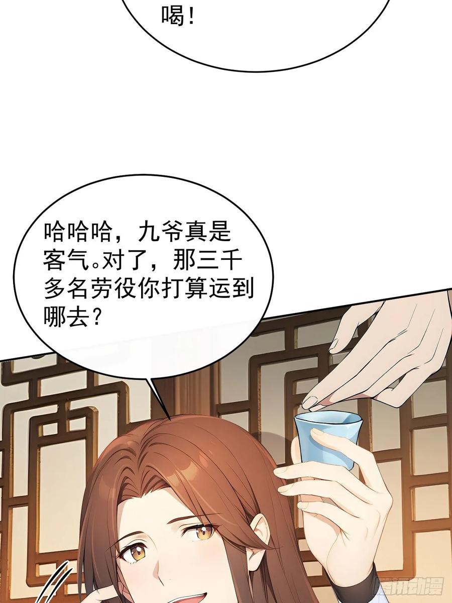 《回到古代当皇帝》41 萧家姐妹的父亲 第27页