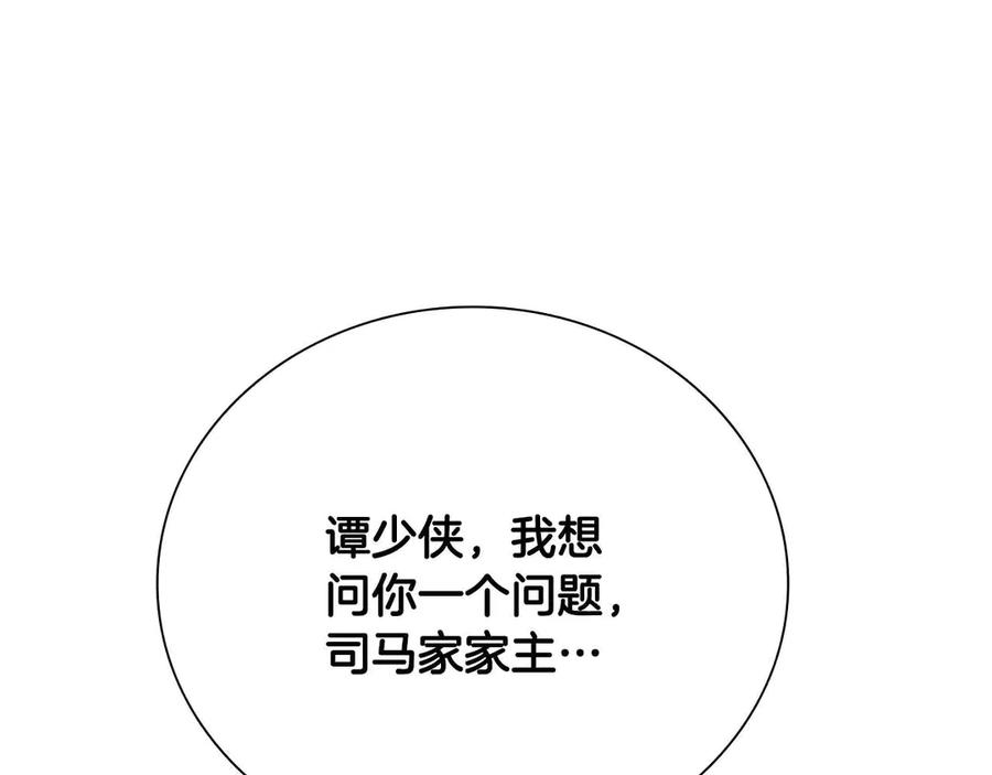 月影剑帝 第42话 你跑不了 第230页
