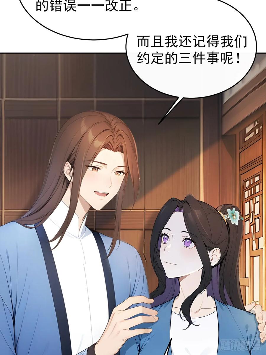 《回到古代当皇帝》41 萧家姐妹的父亲 第20页