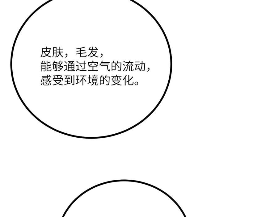 《我死后，化身武道天魔》第41话 无限冰美式24小时特训 第131页