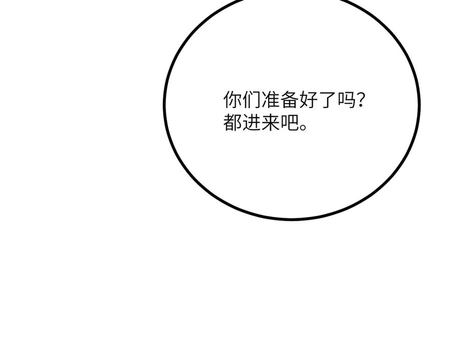 《我死后，化身武道天魔》第41话 无限冰美式24小时特训 第147页
