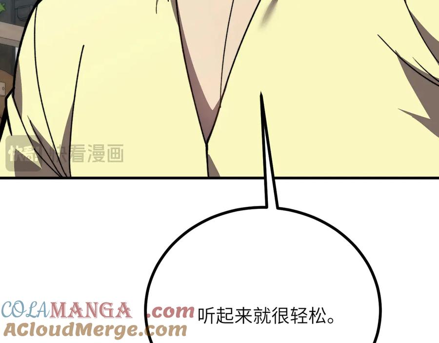 《我死后，化身武道天魔》第41话 无限冰美式24小时特训 第141页