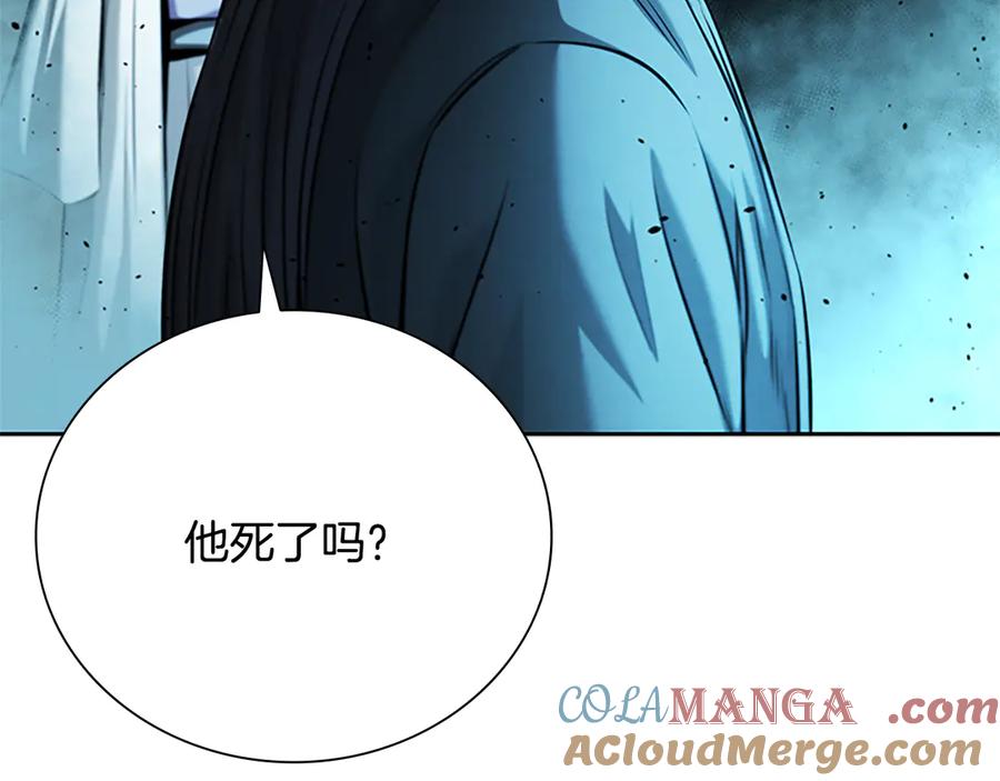 月影剑帝 第42话 你跑不了 第213页