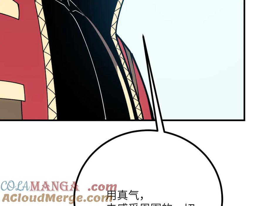 《我死后，化身武道天魔》第41话 无限冰美式24小时特训 第113页