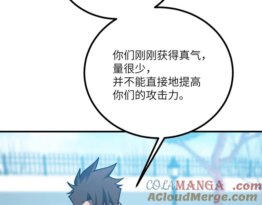 《我死后，化身武道天魔》第41话 无限冰美式24小时特训 第133页