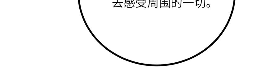 《我死后，化身武道天魔》第41话 无限冰美式24小时特训 第114页