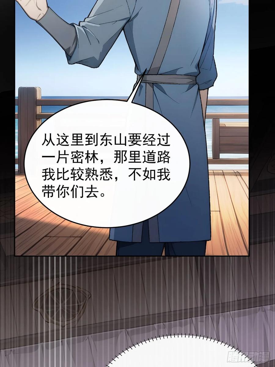 《回到古代当皇帝》42 水能载舟，亦能覆舟 第9页