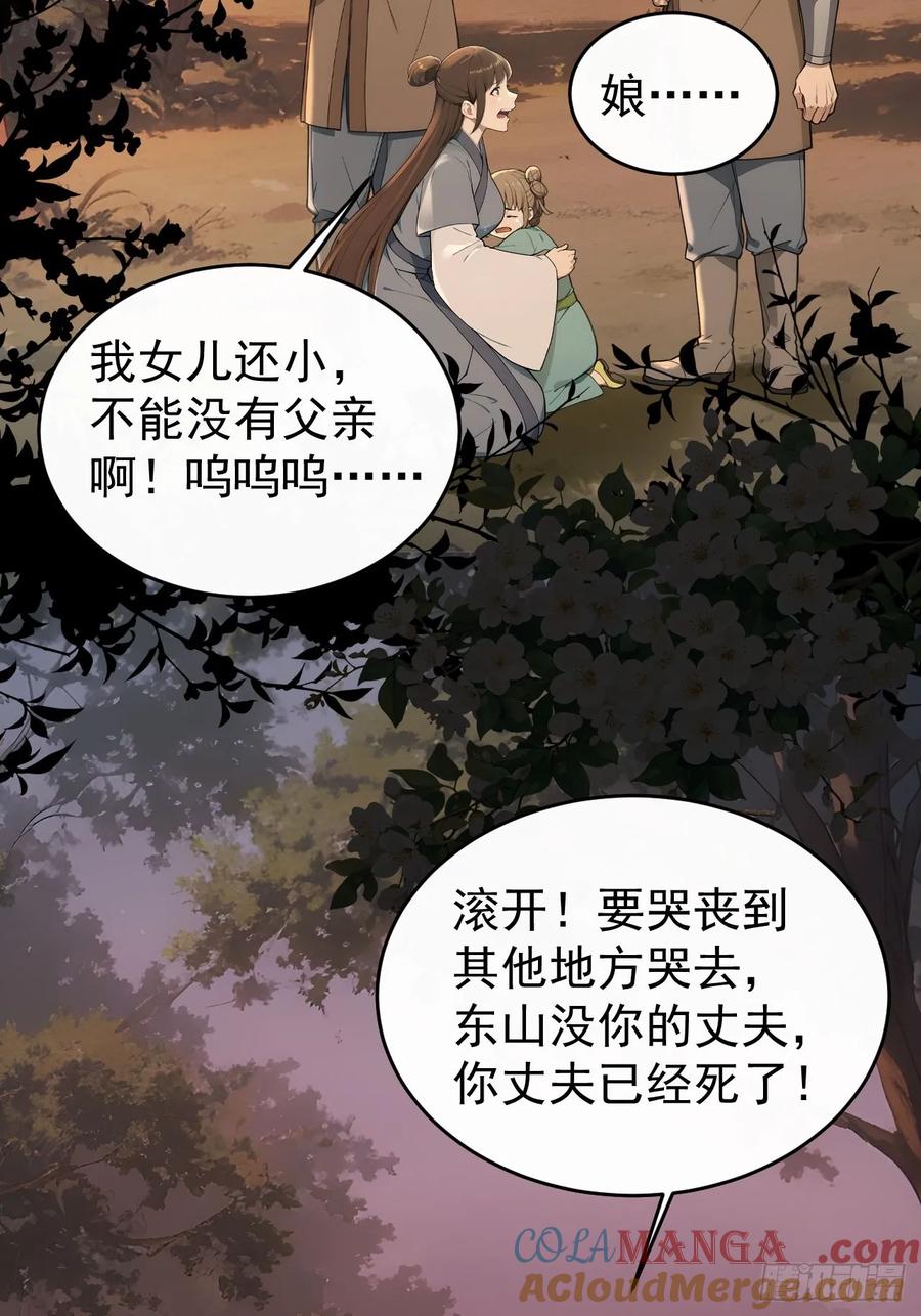 《回到古代当皇帝》42 水能载舟，亦能覆舟 第25页
