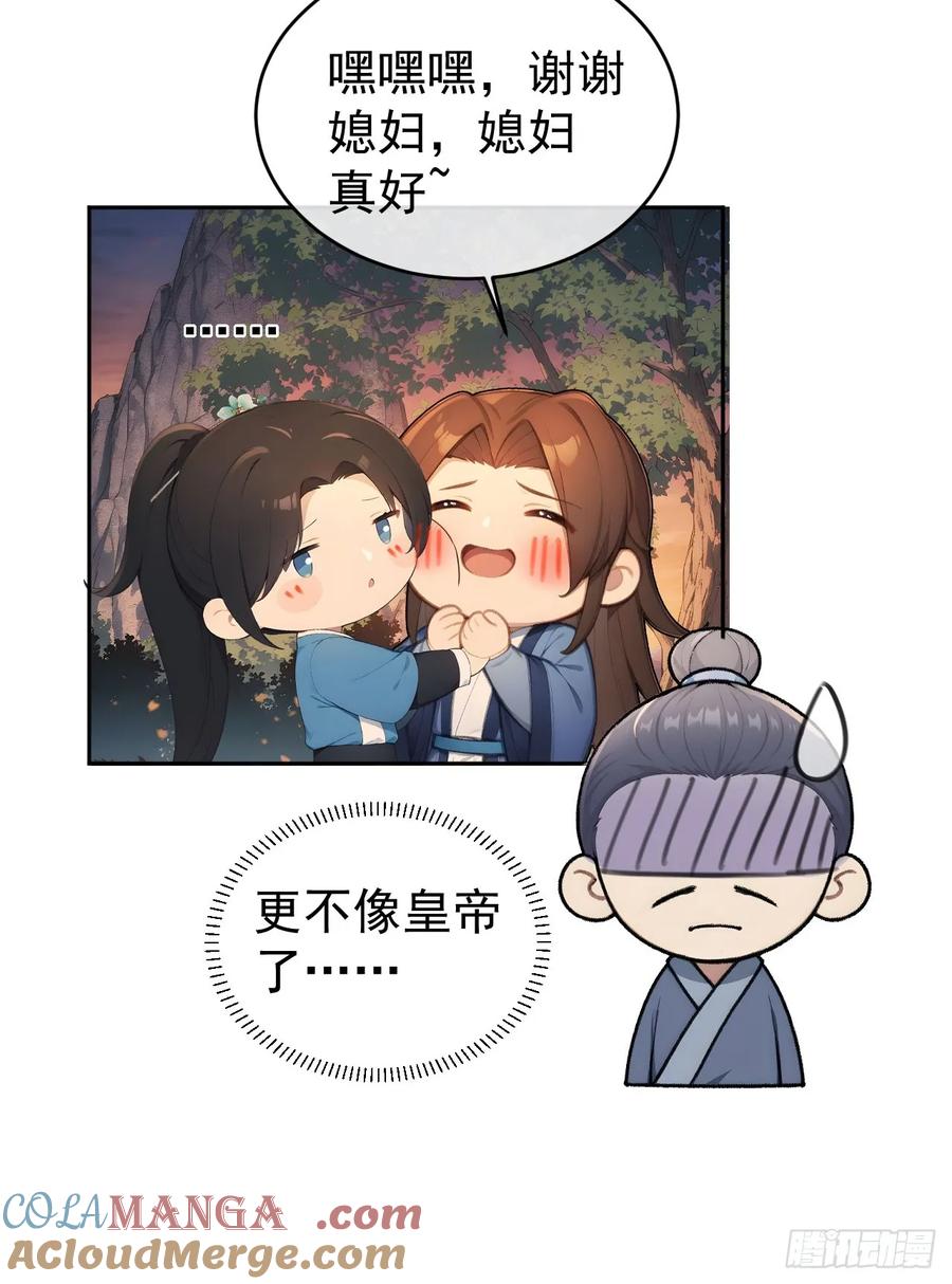 《回到古代当皇帝》42 水能载舟，亦能覆舟 第22页