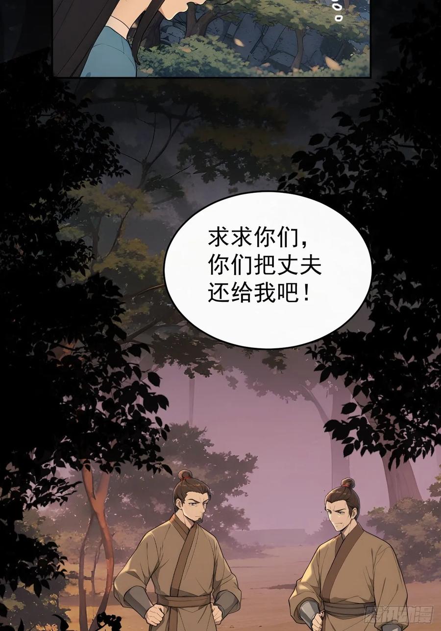 《回到古代当皇帝》42 水能载舟，亦能覆舟 第24页