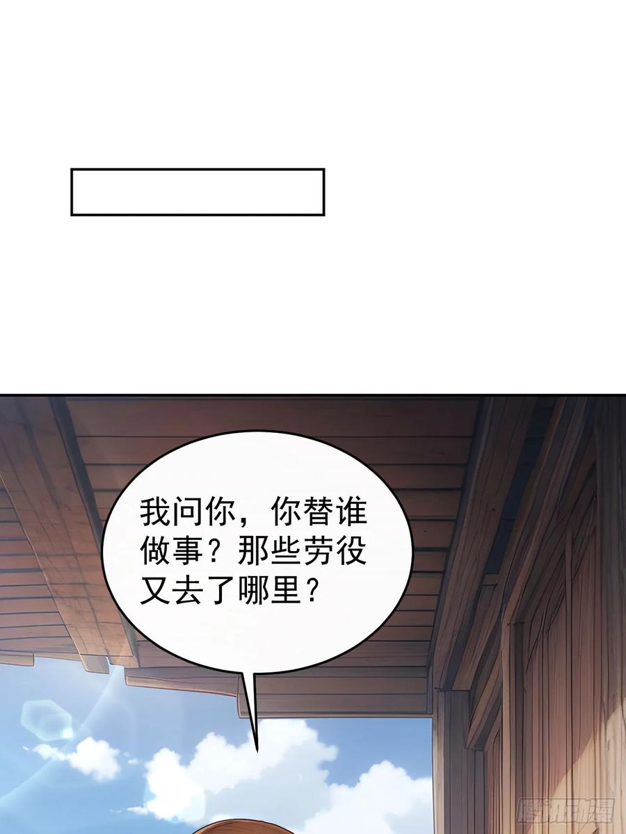 《回到古代当皇帝》42 水能载舟，亦能覆舟 第2页