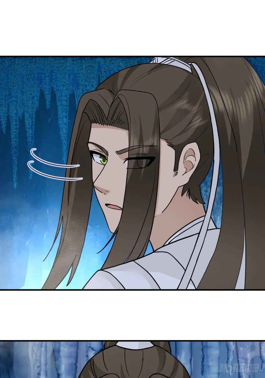 剑起·风云 - 44-出手相助 - 第21张图