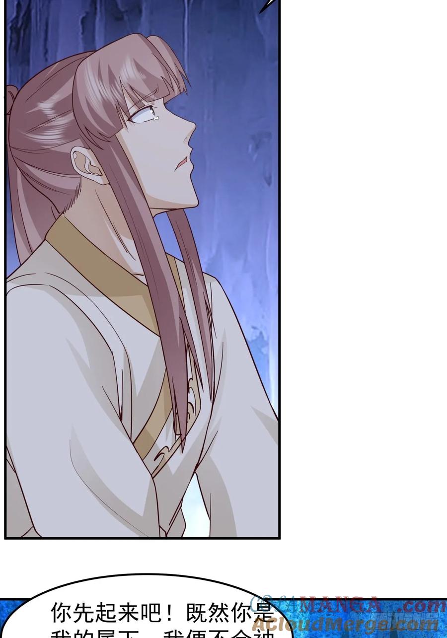 剑起·风云 - 44-出手相助 - 第16张图