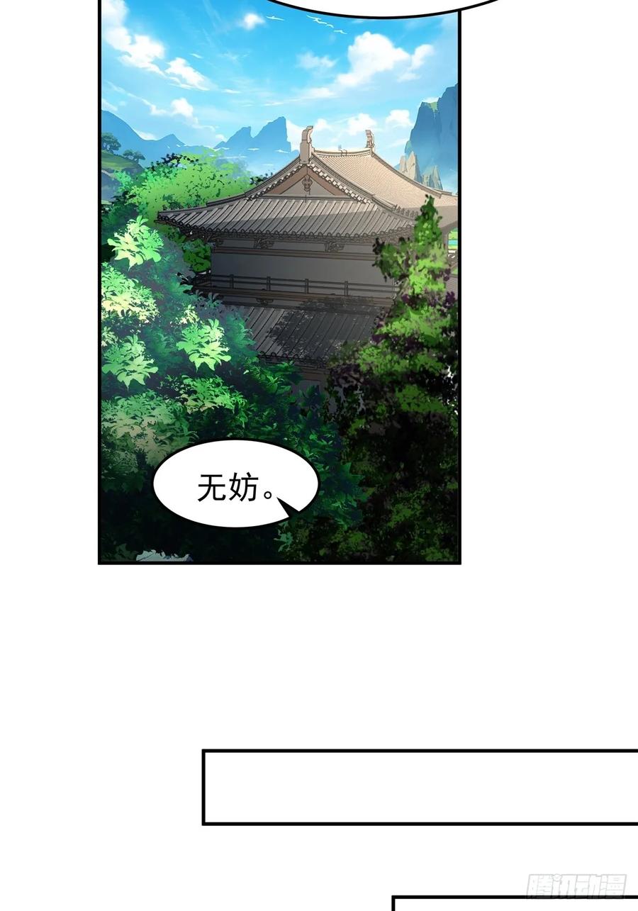 剑起·风云 - 44-出手相助 - 第41张图