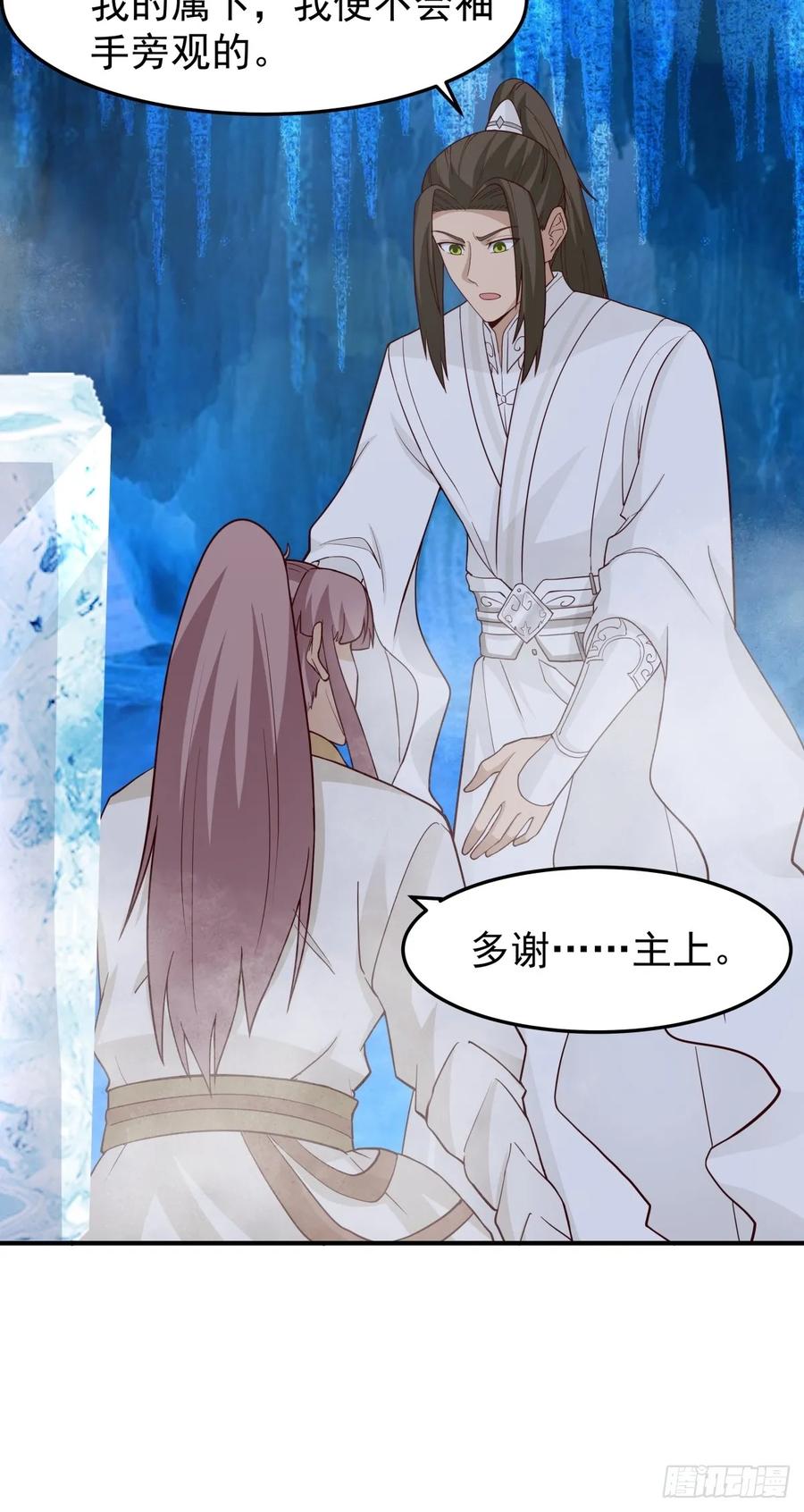 剑起·风云 - 44-出手相助 - 第17张图