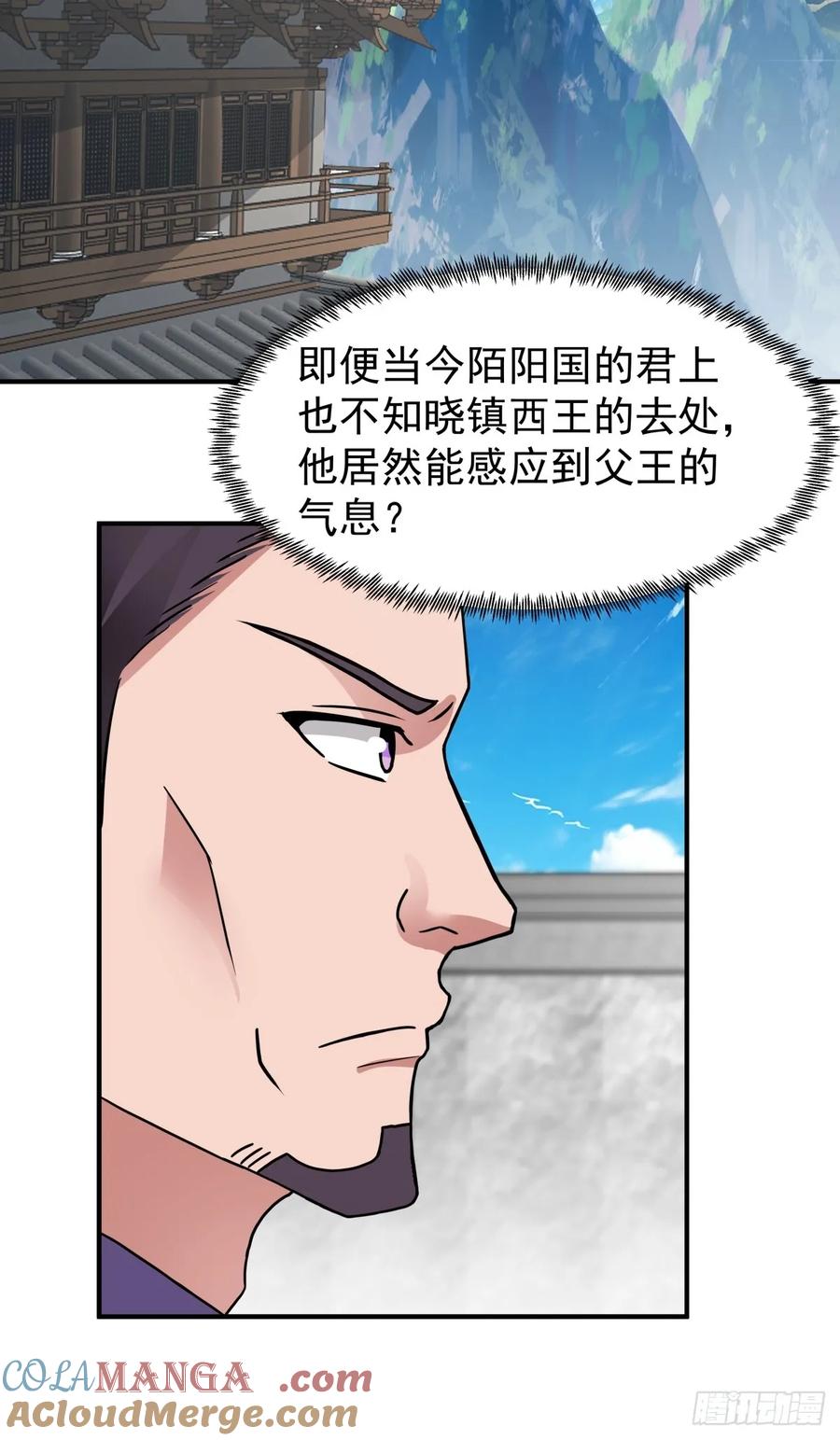 剑起·风云 - 44-出手相助 - 第49张图