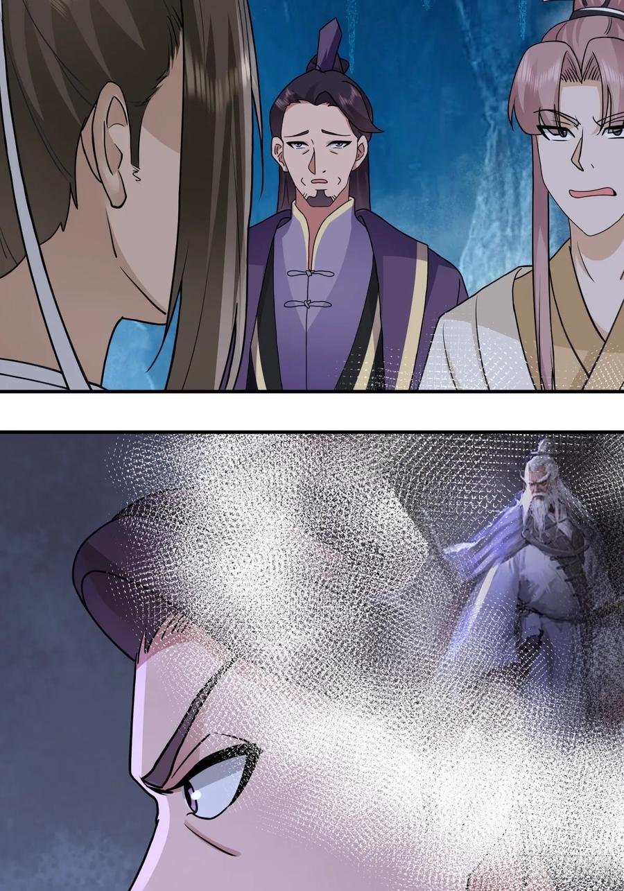 剑起·风云 - 44-出手相助 - 第23张图