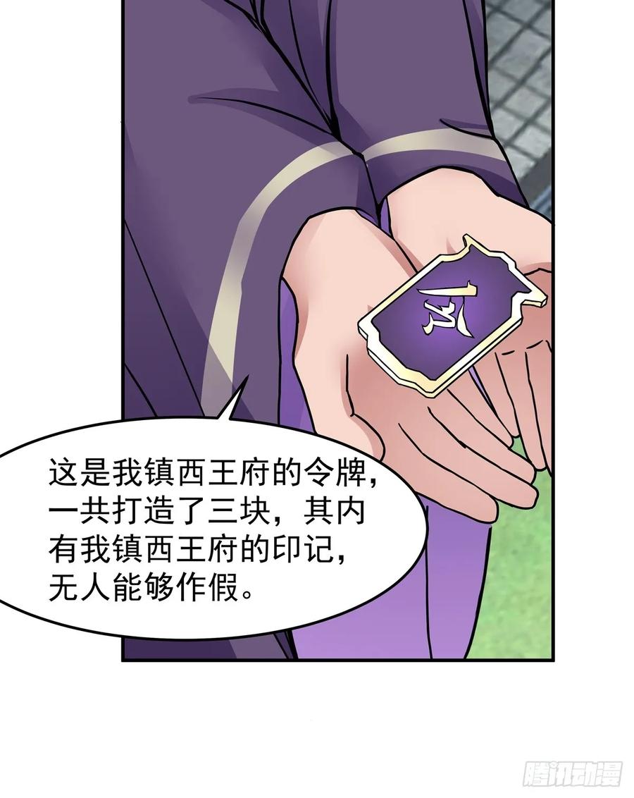 剑起·风云 - 44-出手相助 - 第45张图