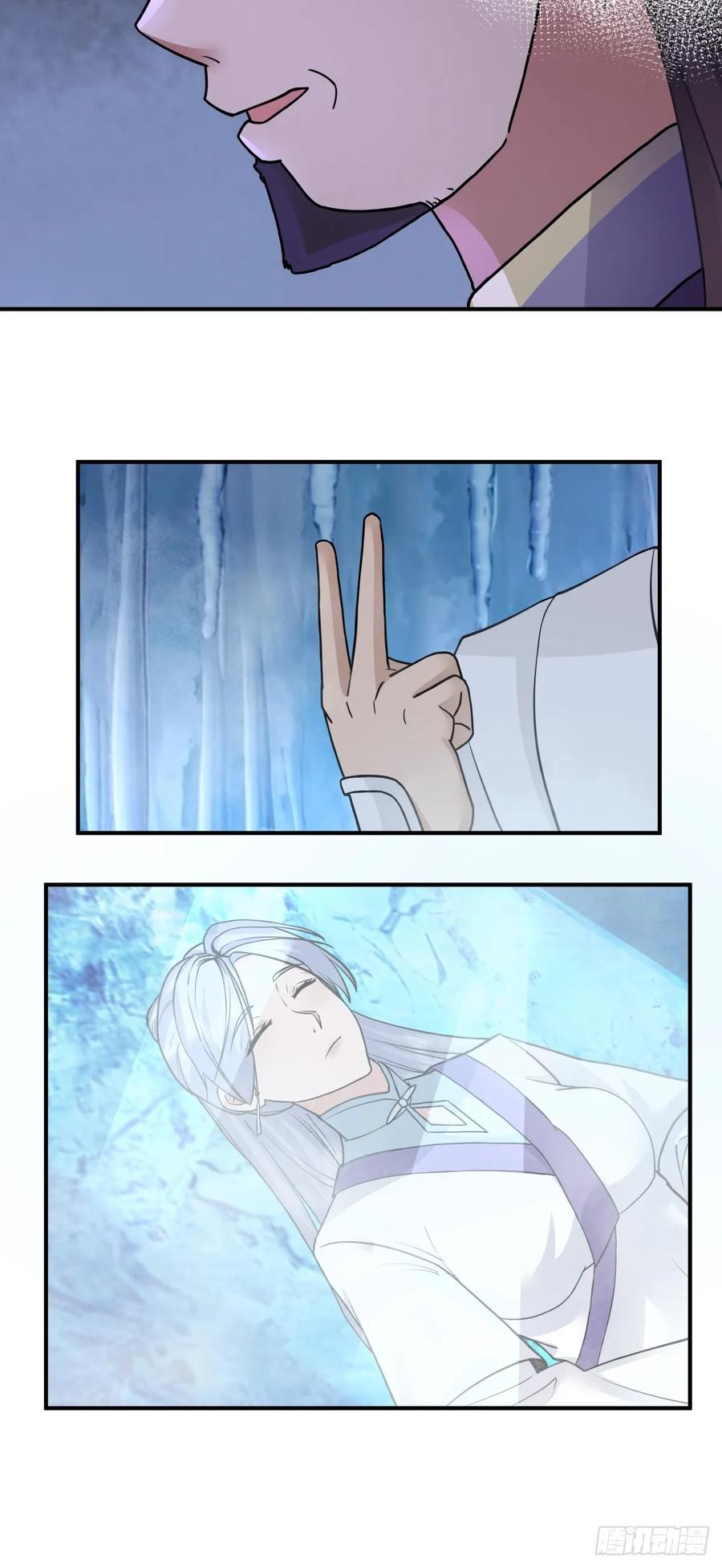 剑起·风云 - 44-出手相助 - 第24张图