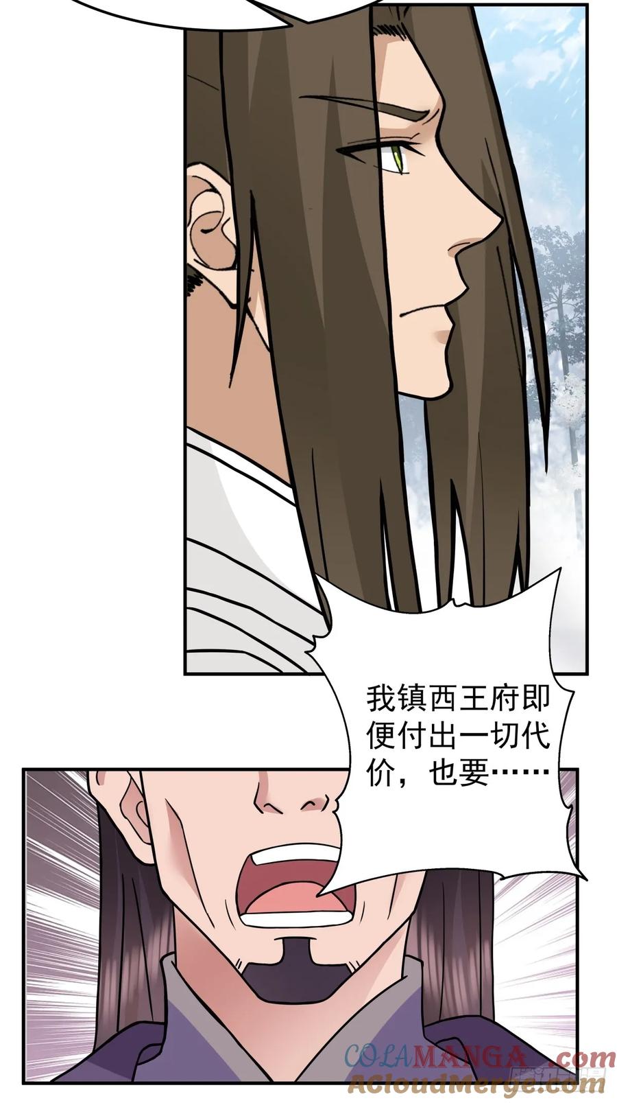 剑起·风云 - 44-出手相助 - 第34张图