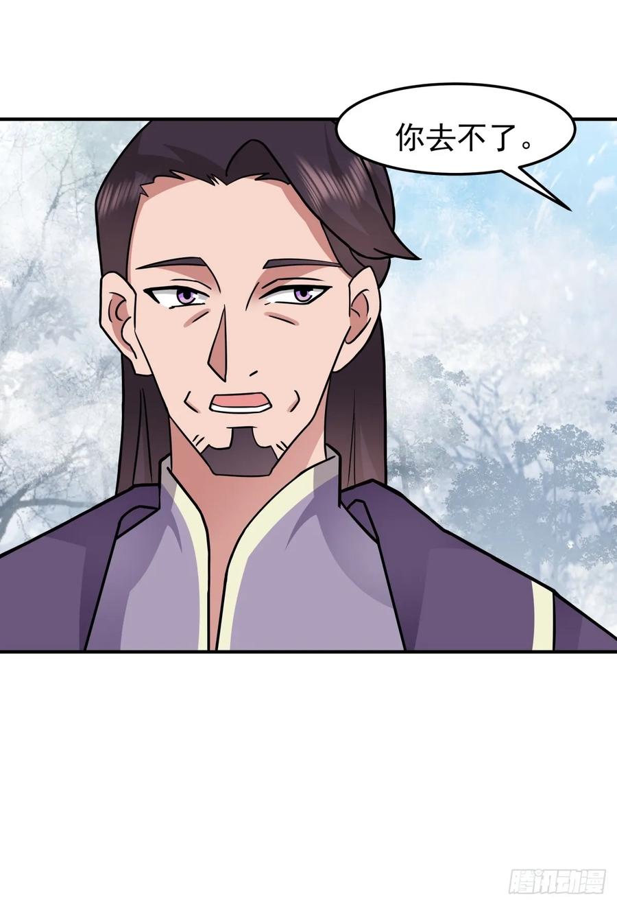 剑起·风云 - 44-出手相助 - 第35张图