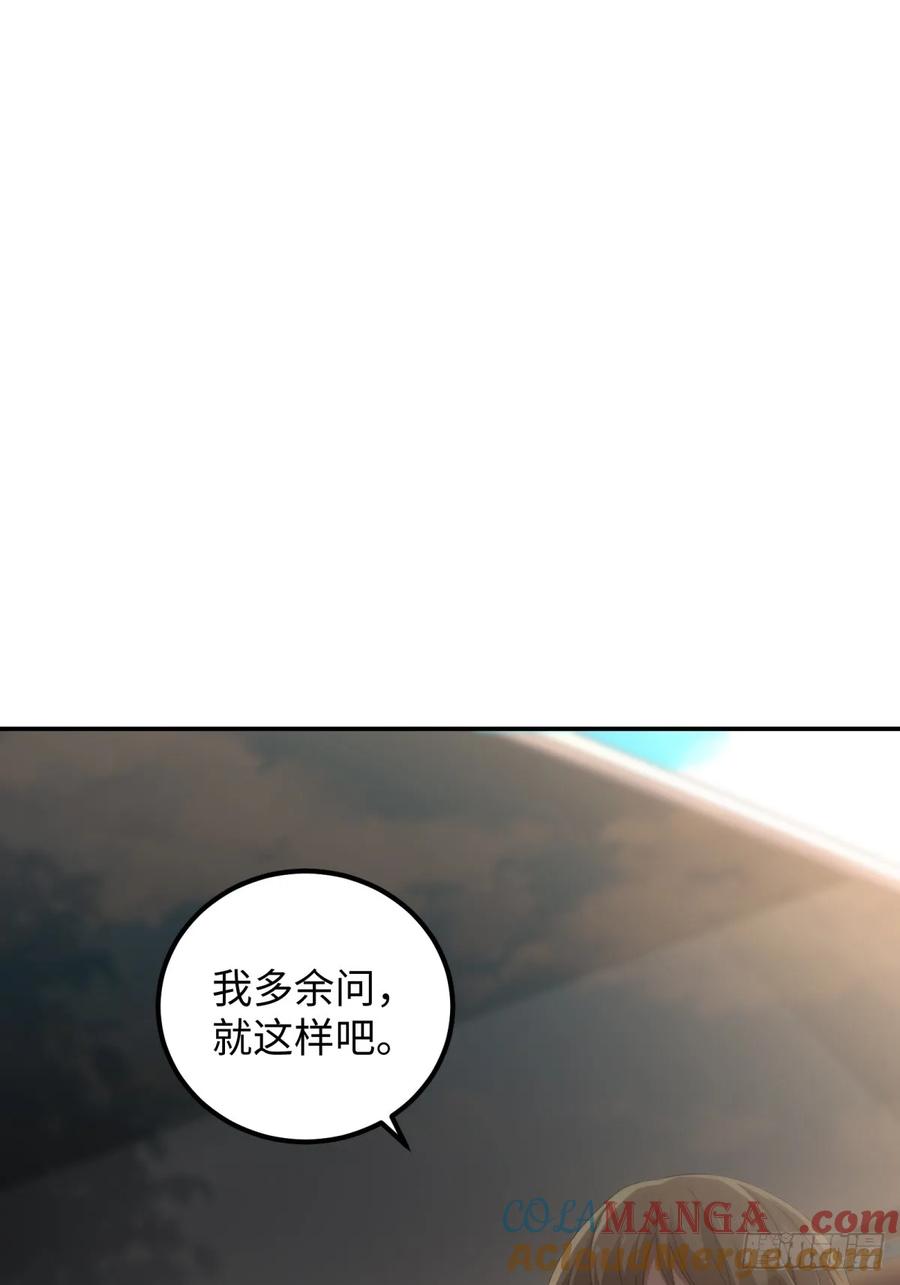 重生1998谈恋爱不如做大做强 第47话 第16页