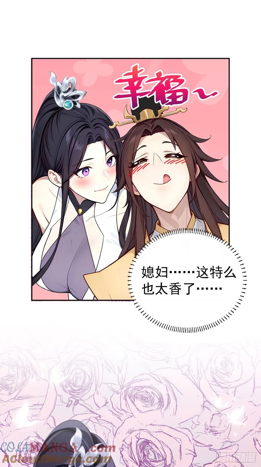 《回到古代当皇帝》4 媳妇儿的事业线 第49页
