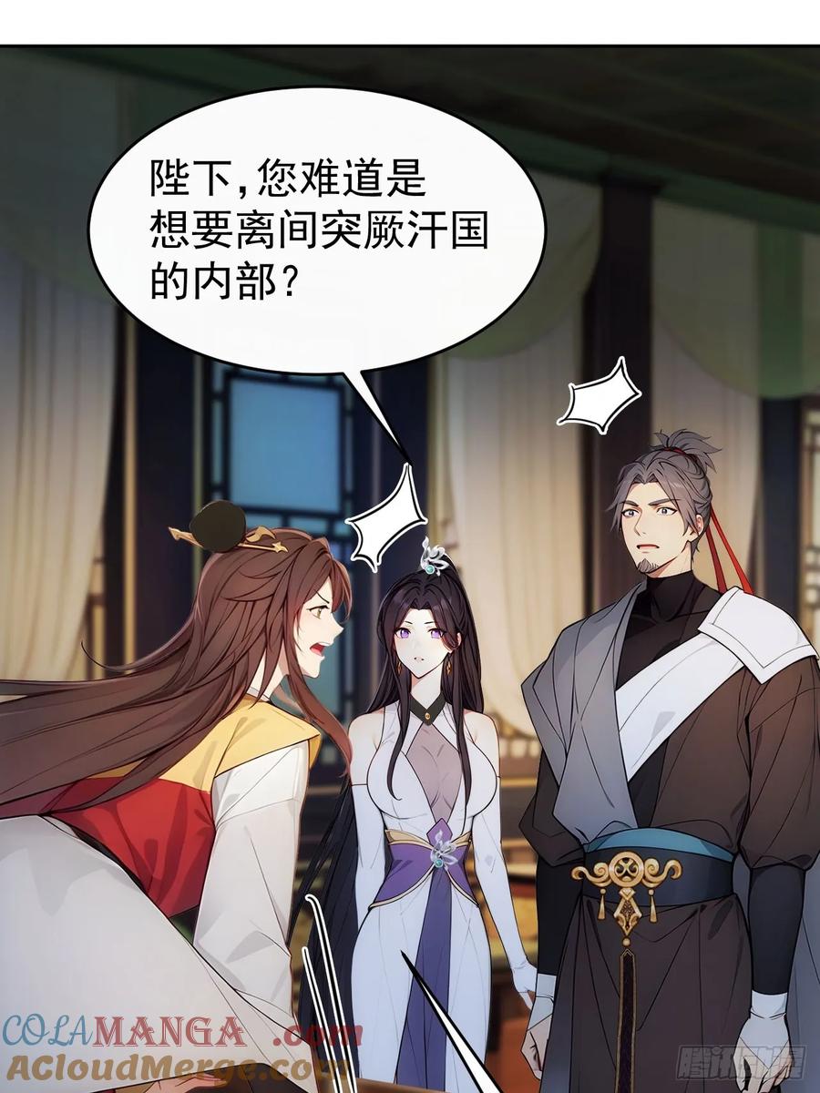 《回到古代当皇帝》4 媳妇儿的事业线 第22页