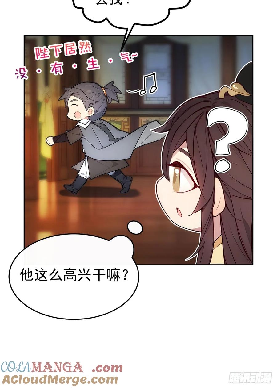 《回到古代当皇帝》4 媳妇儿的事业线 第31页