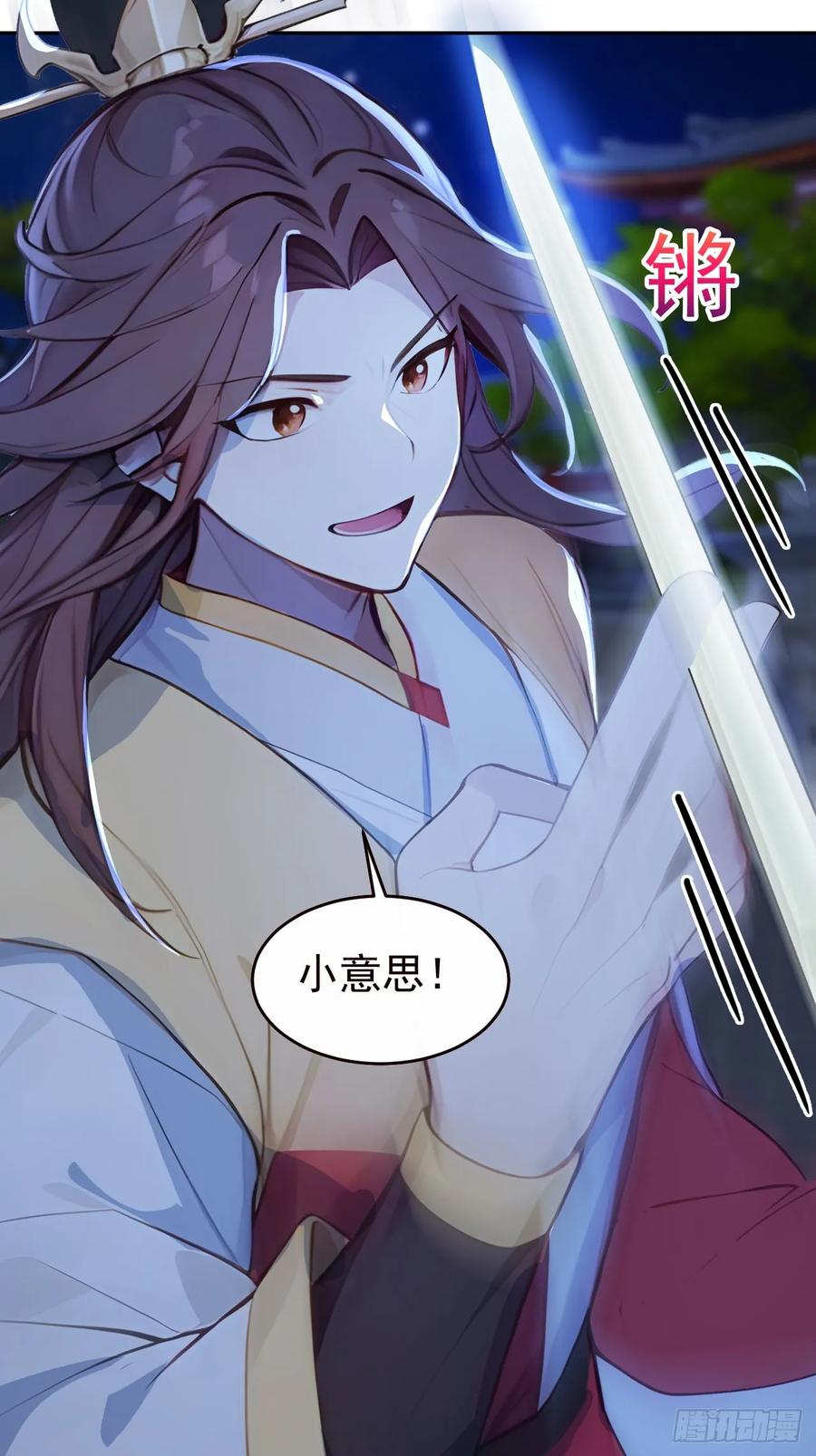 《回到古代当皇帝》4 媳妇儿的事业线 第36页