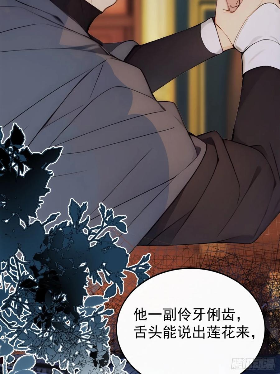 《回到古代当皇帝》4 媳妇儿的事业线 第26页