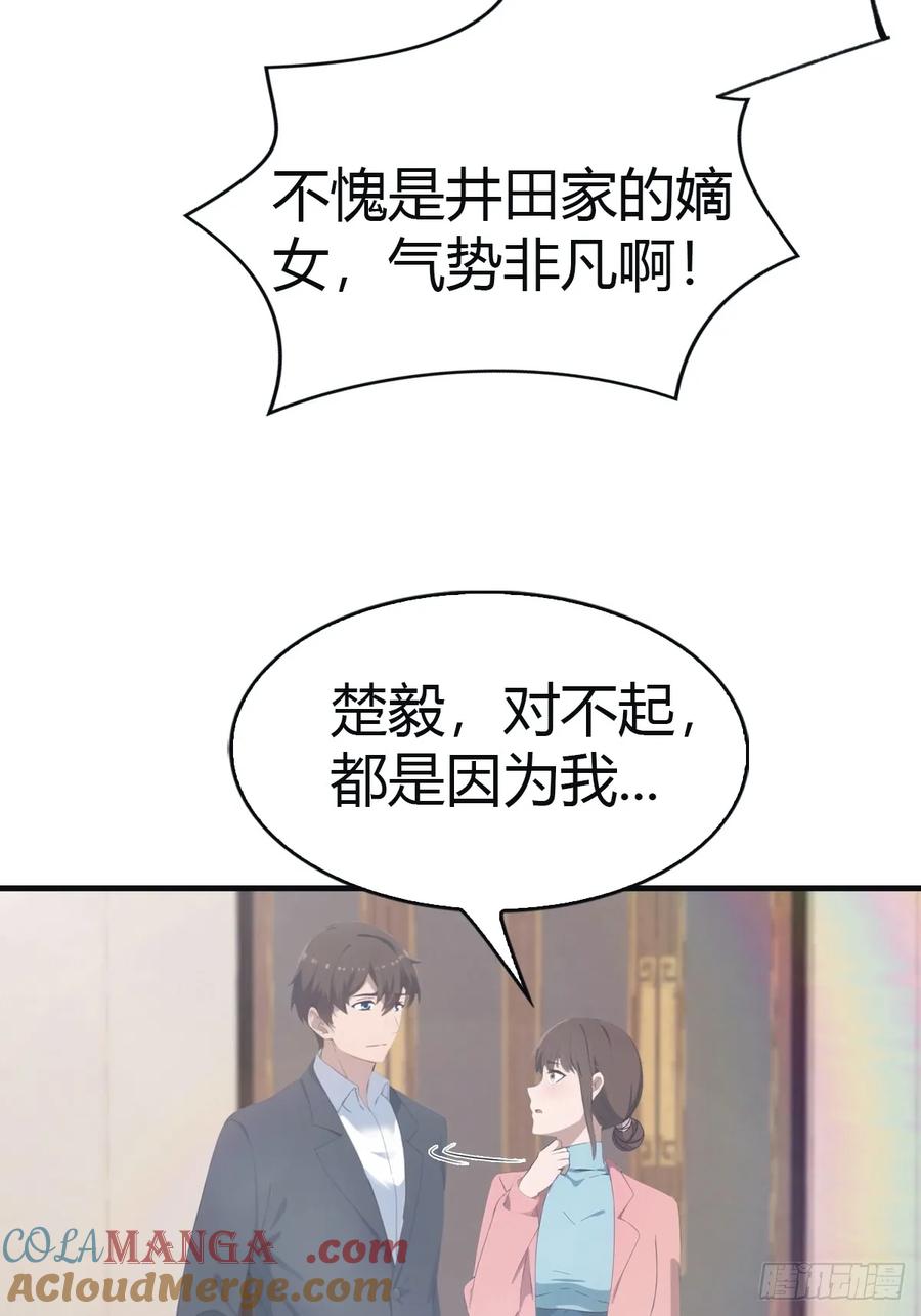 修仙归来在校园 第二季 - 第95话 瀛国世家小姐的邀约 - 第55张图