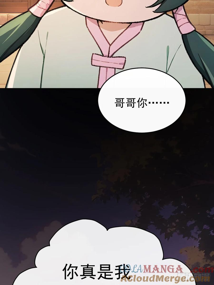 《回到古代当皇帝》52 红杏夫人的邀请 第4页