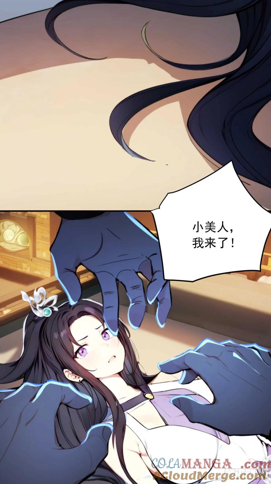 《回到古代当皇帝》5 媳妇被绑了！ 第46页