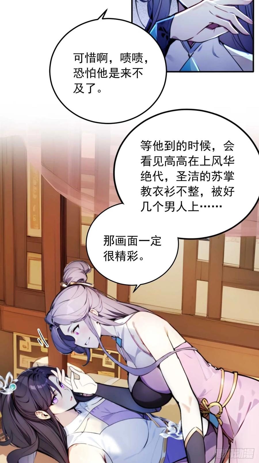 《回到古代当皇帝》5 媳妇被绑了！ 第42页